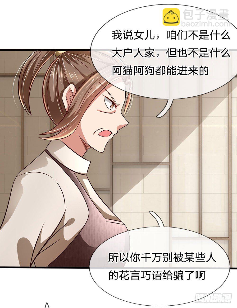 第38话11