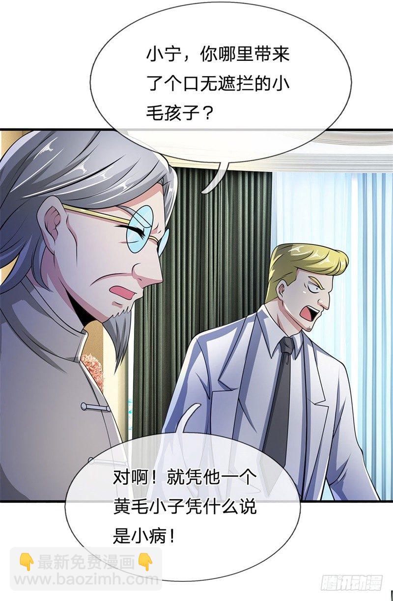 第46话2