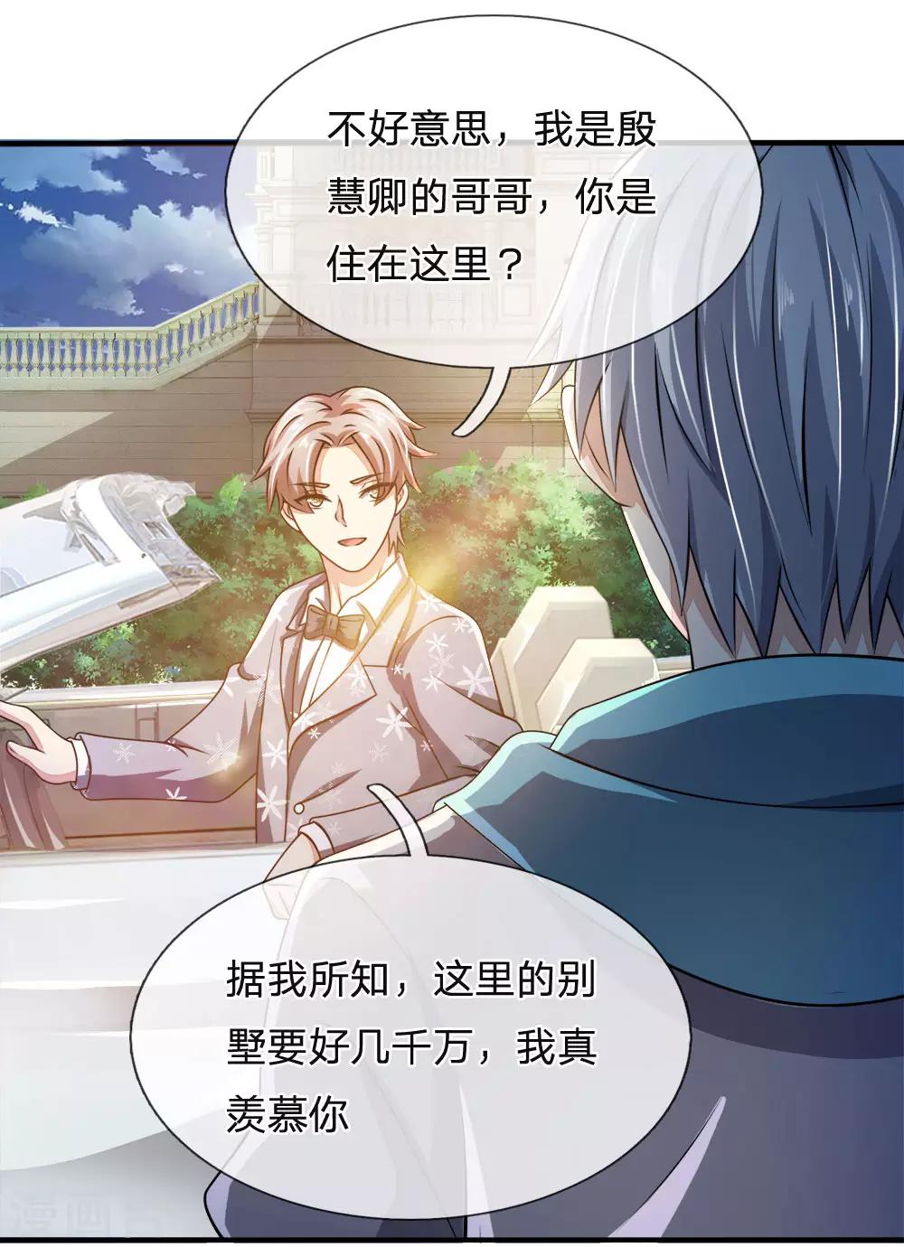 第53话 处处为难0