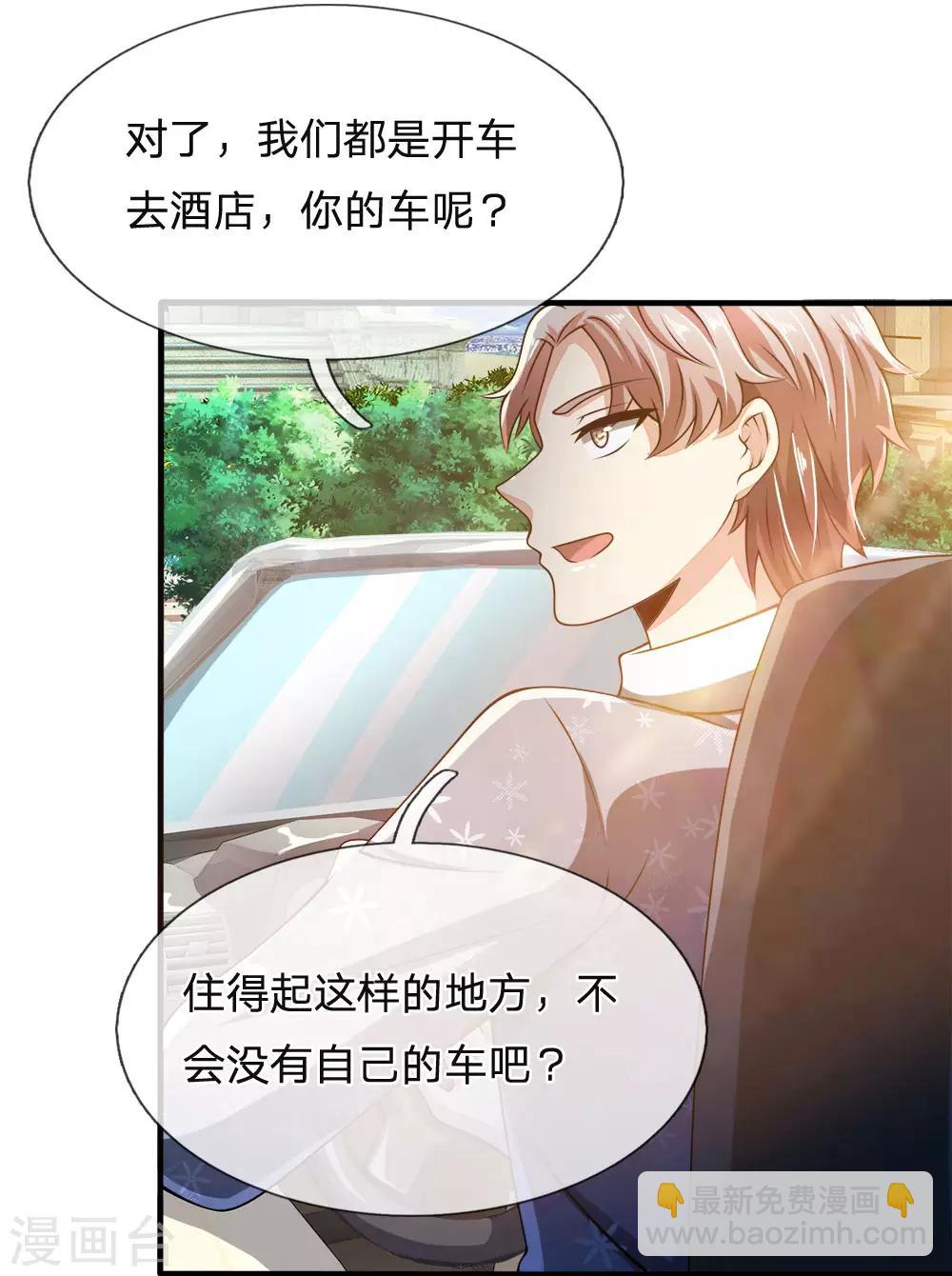 第53话 处处为难1