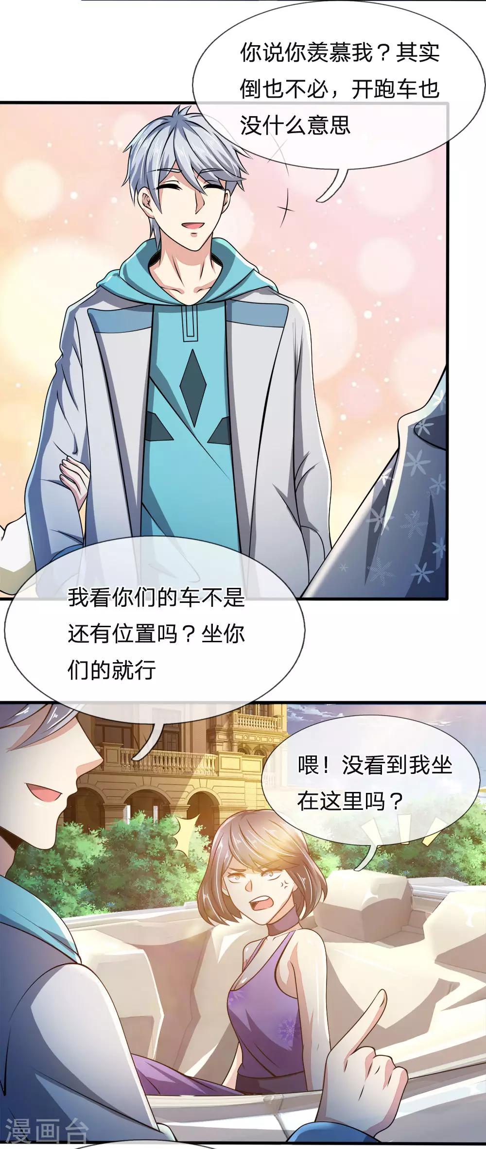 第53话 处处为难2