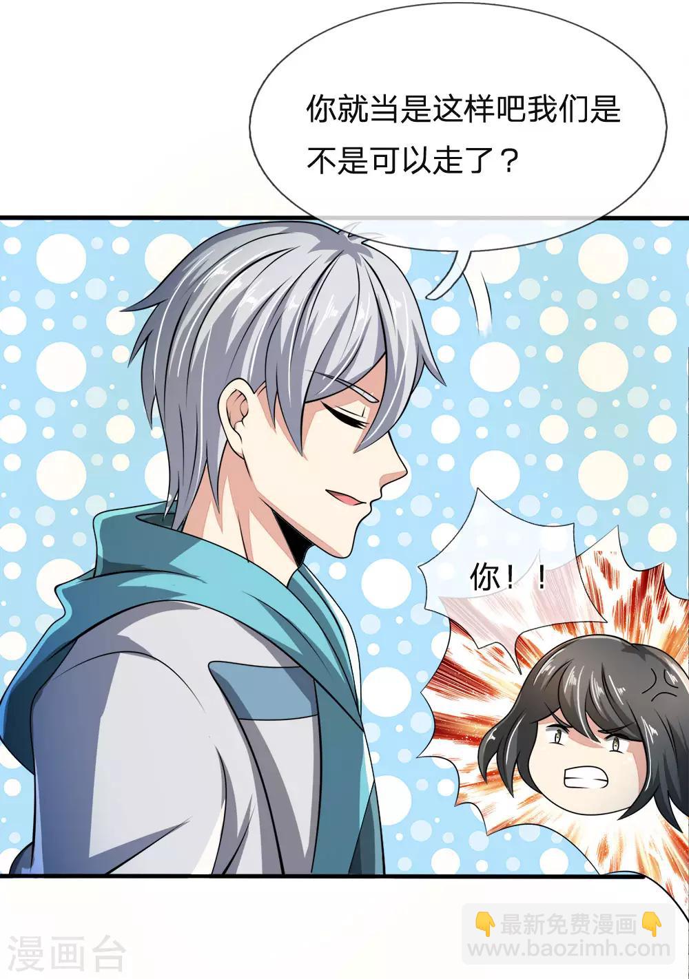 第53话 处处为难4