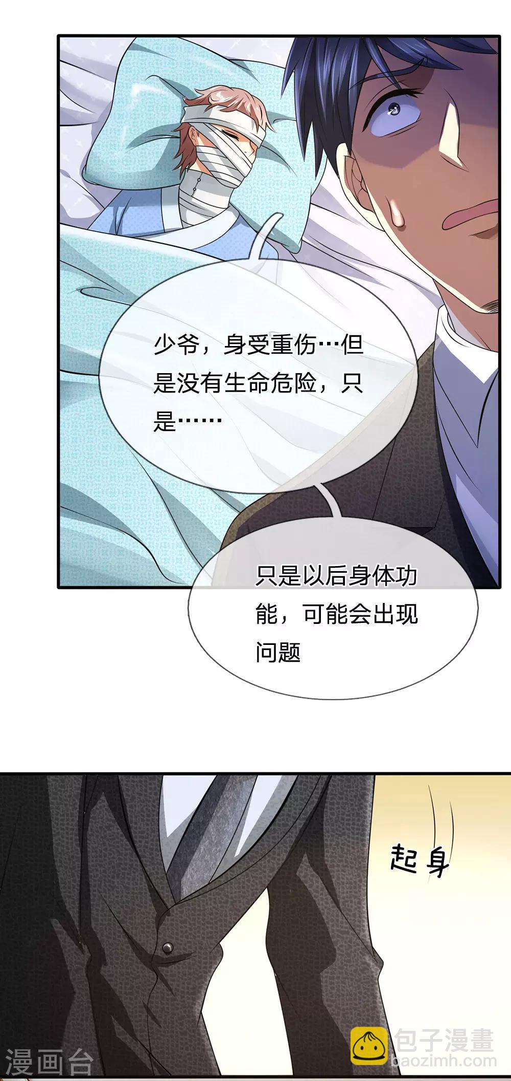 第61话 无生命危险4