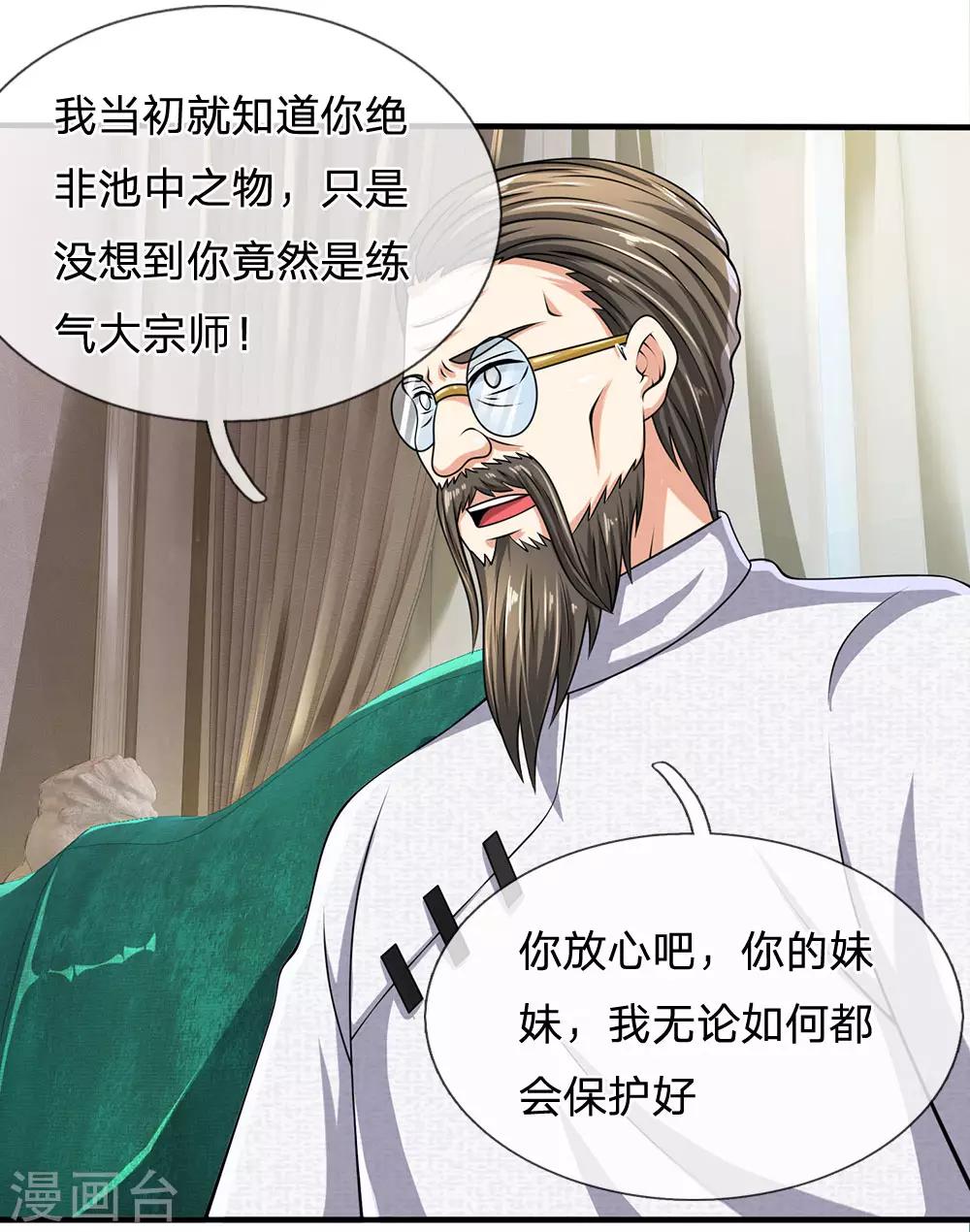 第66话 毫无礼数0