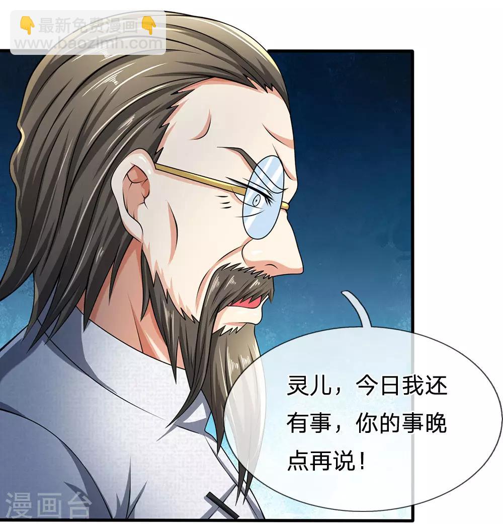 第66话 毫无礼数12