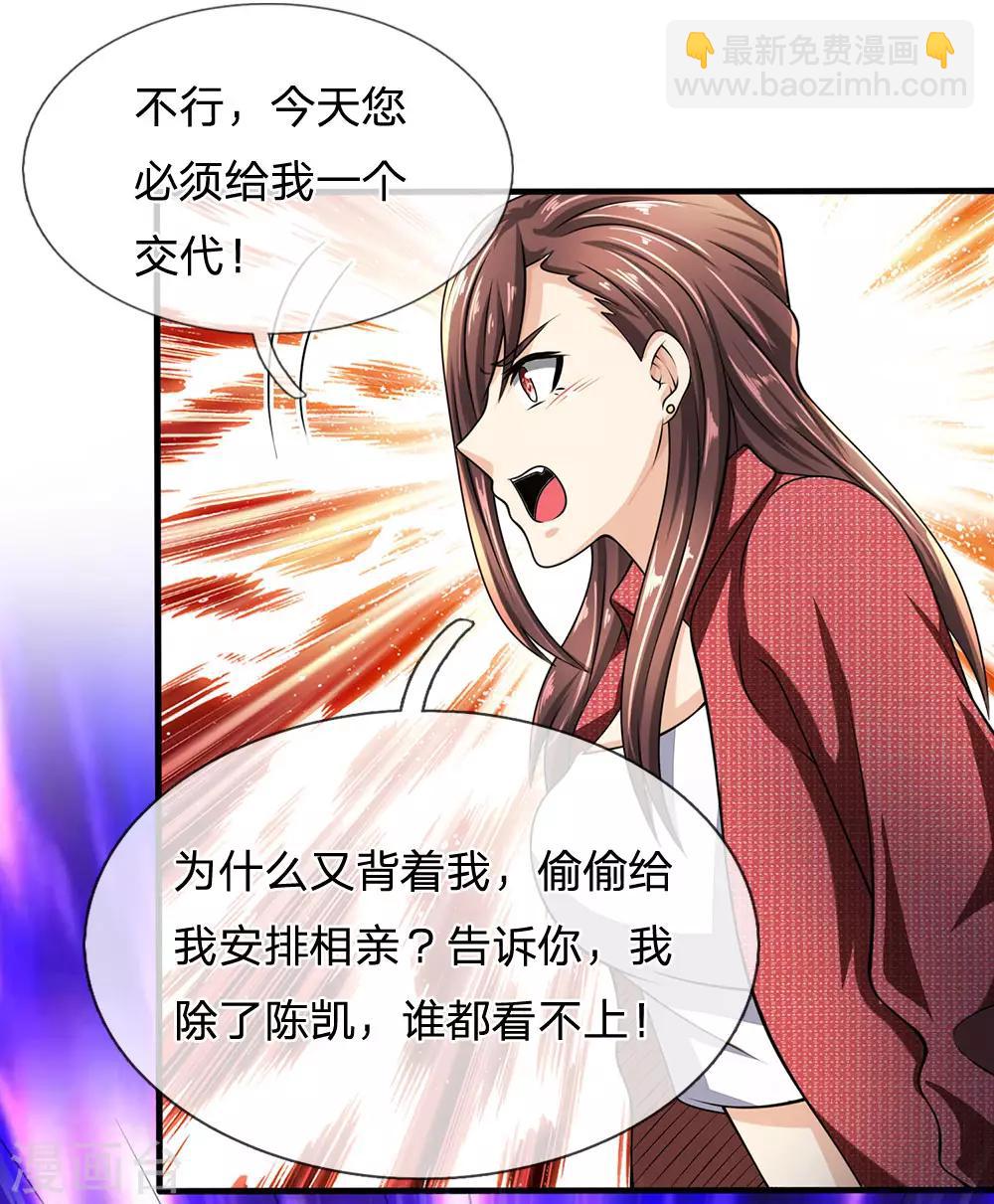 第66话 毫无礼数13