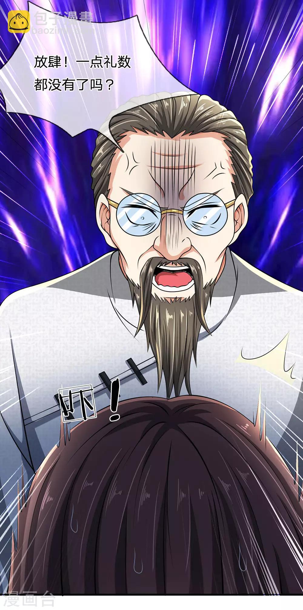 第66话 毫无礼数14