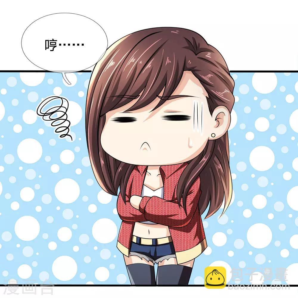第66话 毫无礼数15