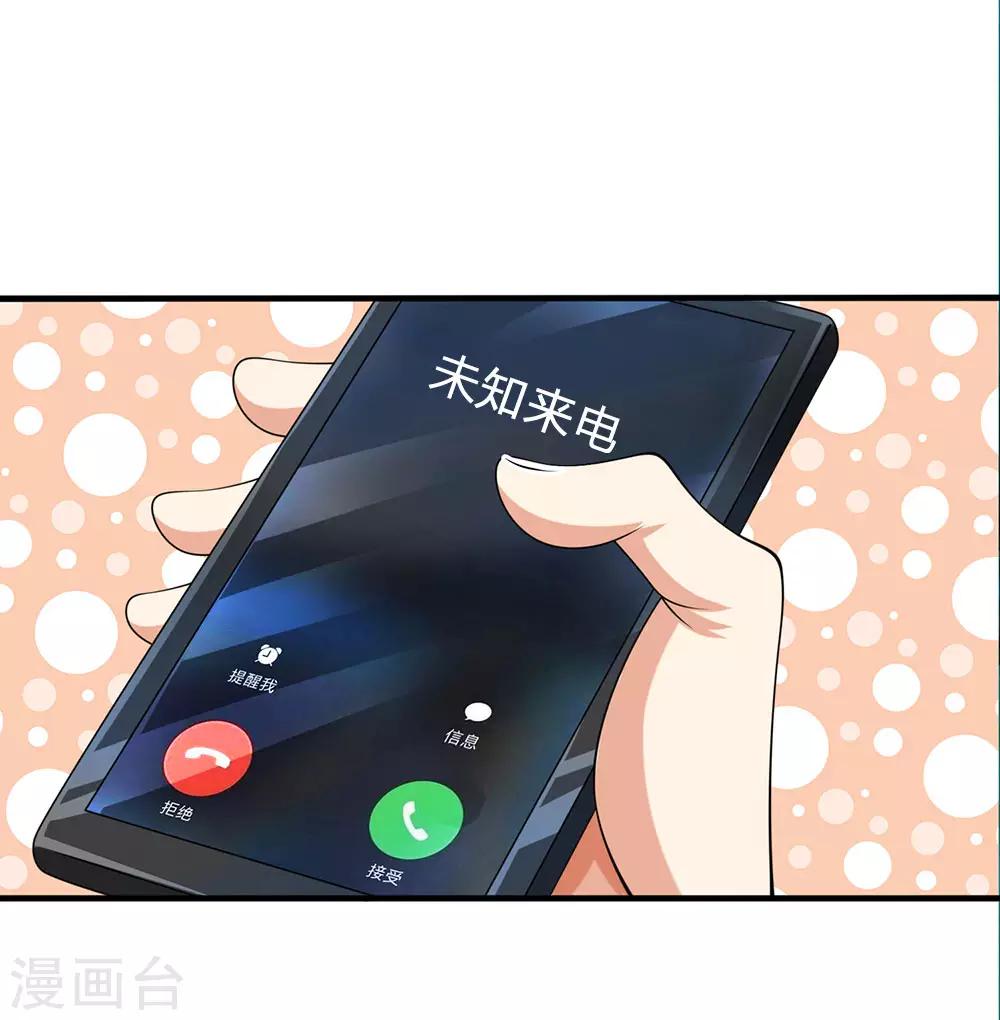 第66话 毫无礼数17