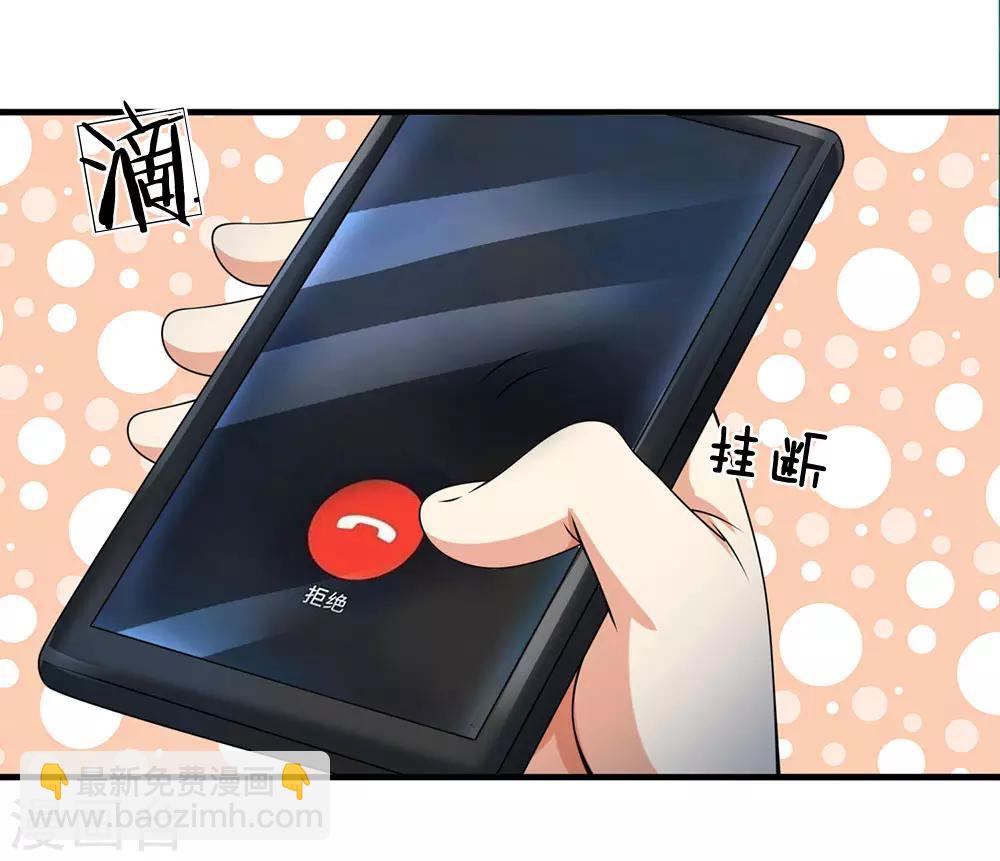 第66话 毫无礼数18