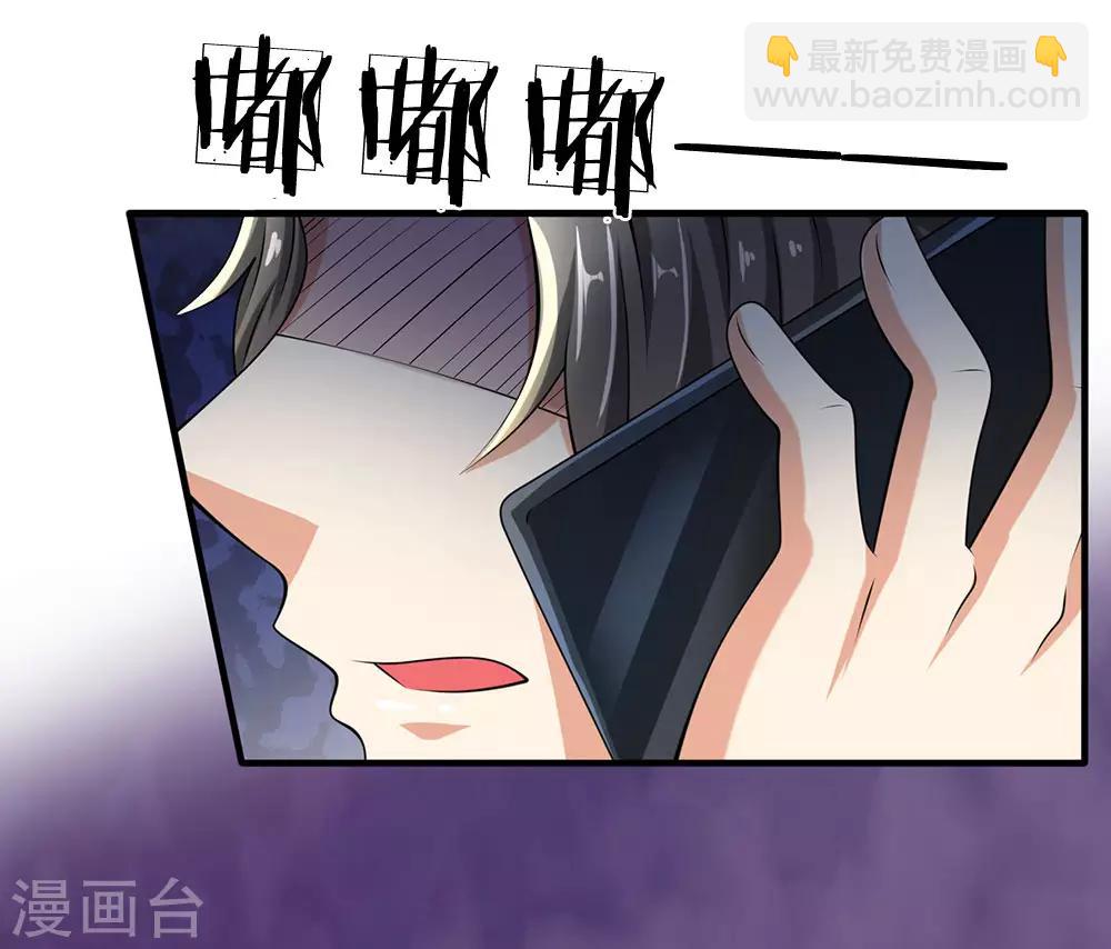 第66话 毫无礼数19
