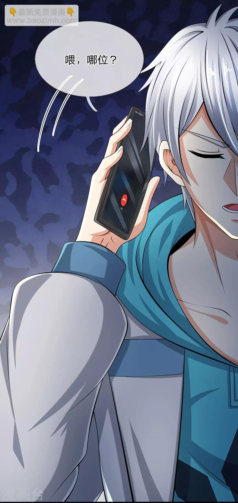第66话 毫无礼数22