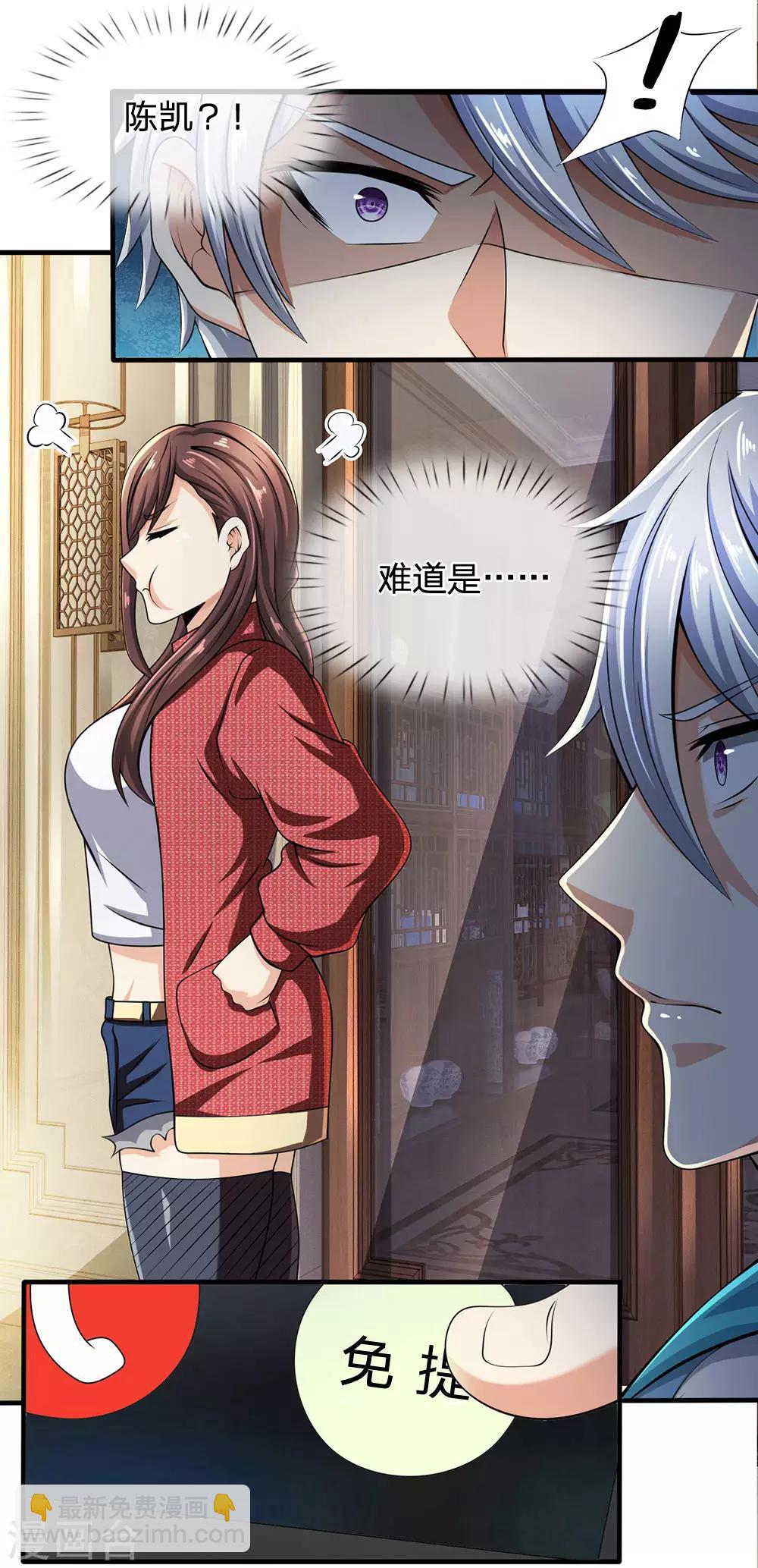 第66话 毫无礼数24