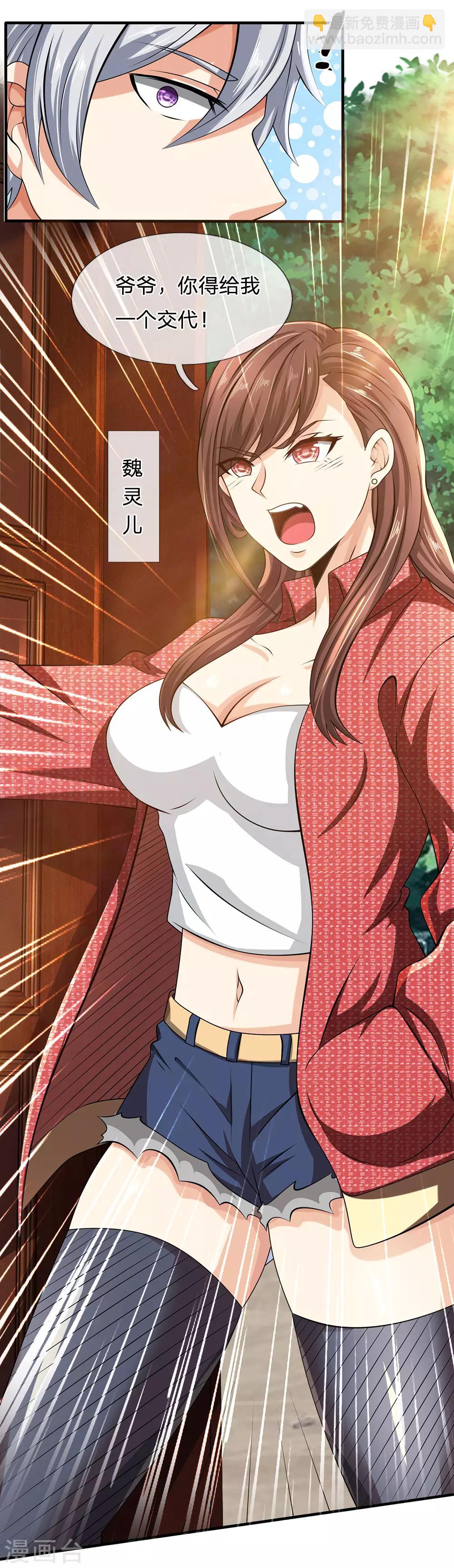 第66话 毫无礼数3