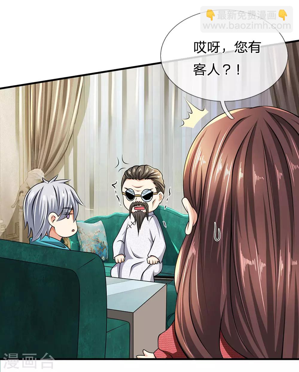 第66话 毫无礼数4