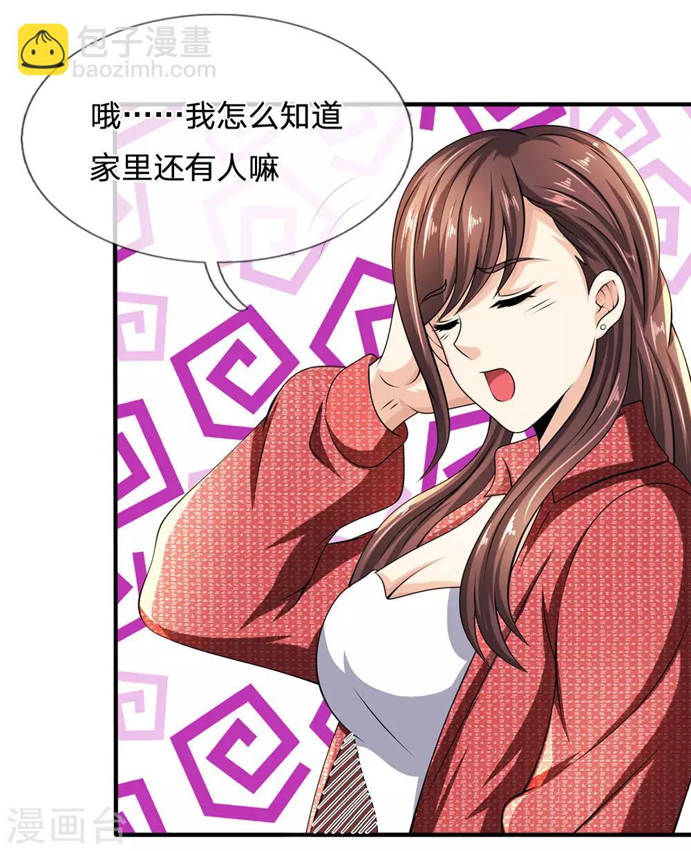 第66话 毫无礼数6