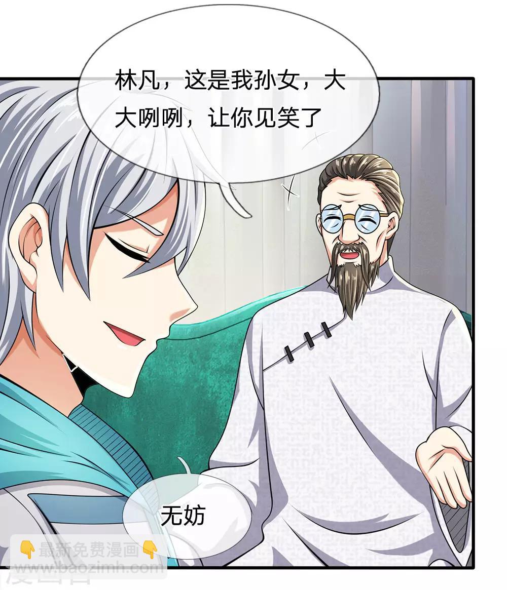 第66话 毫无礼数7