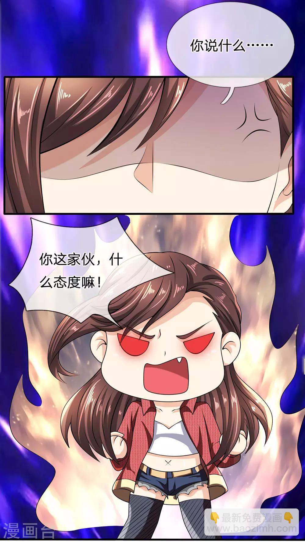 第66话 毫无礼数9