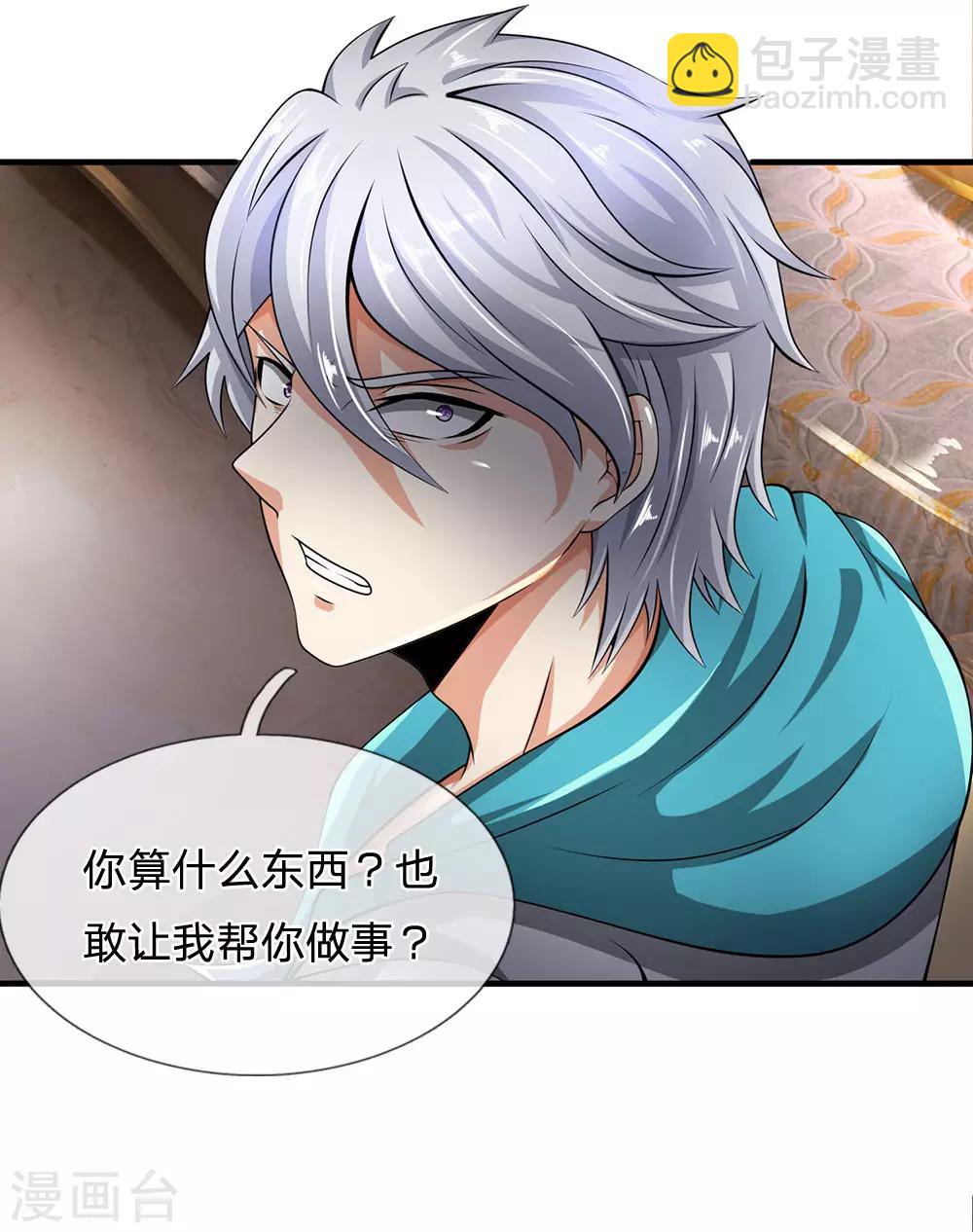 第72话 能奈我何？1
