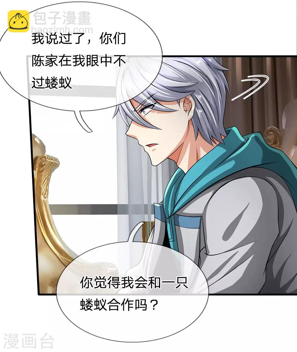 第72话 能奈我何？3