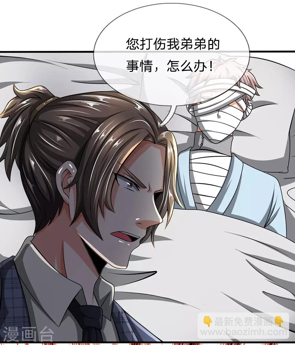 第72话 能奈我何？7