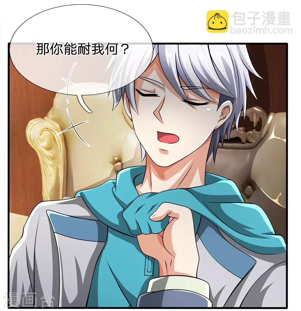 第72话 能奈我何？9