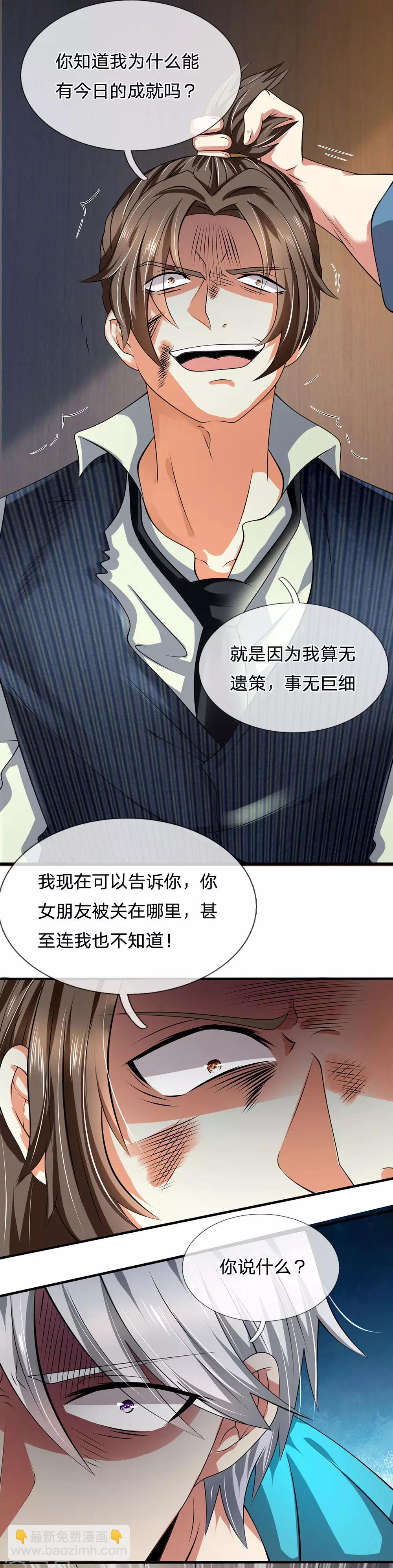 第77话 我赌不起2