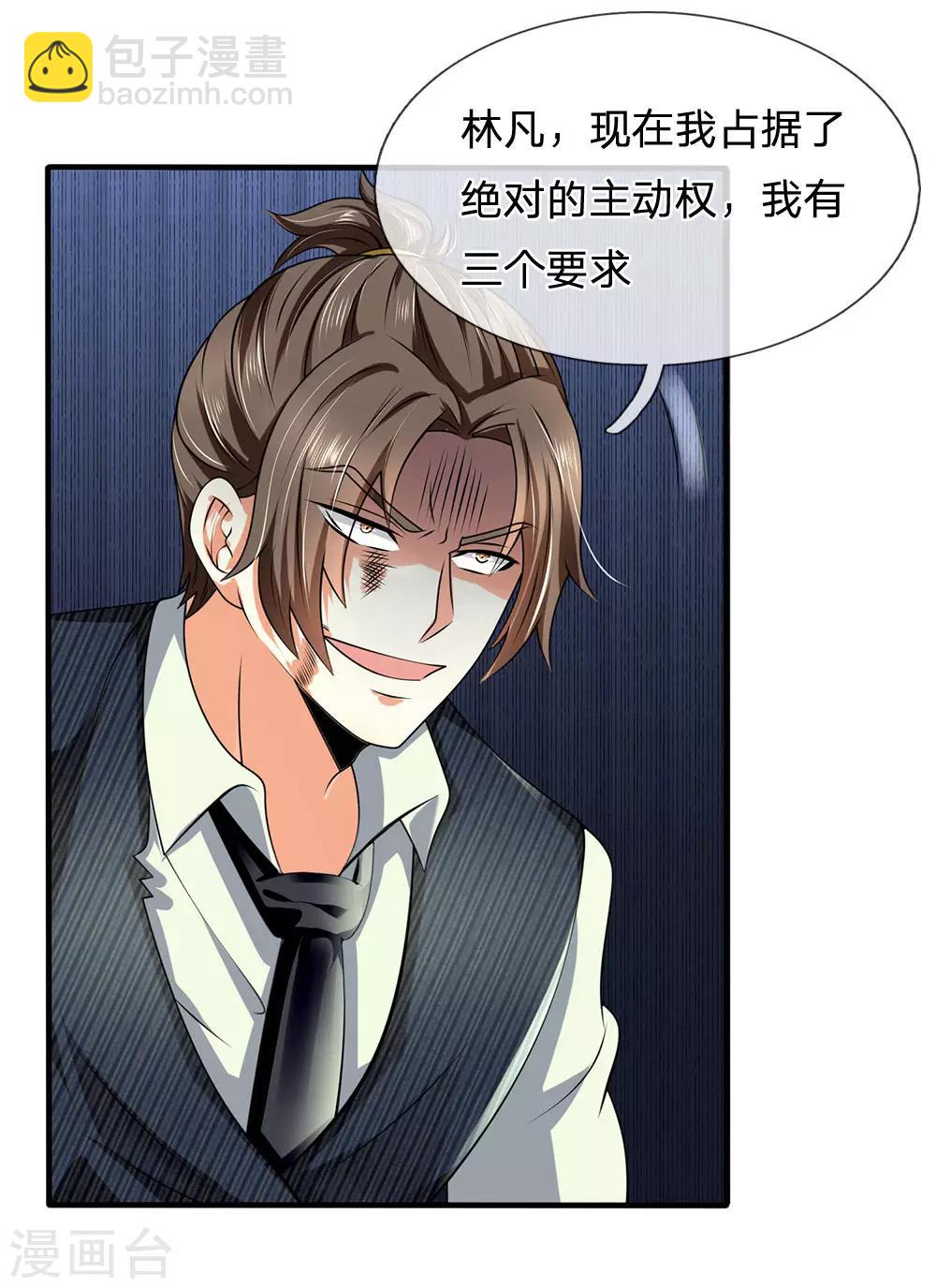 第77话 我赌不起9