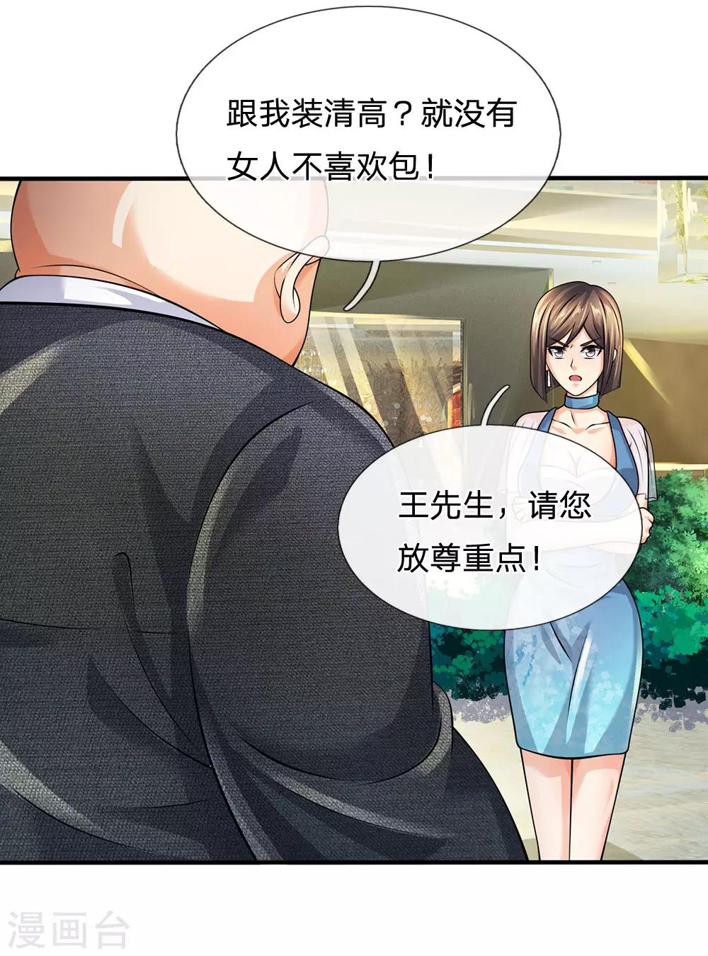 第90话 全都要了0