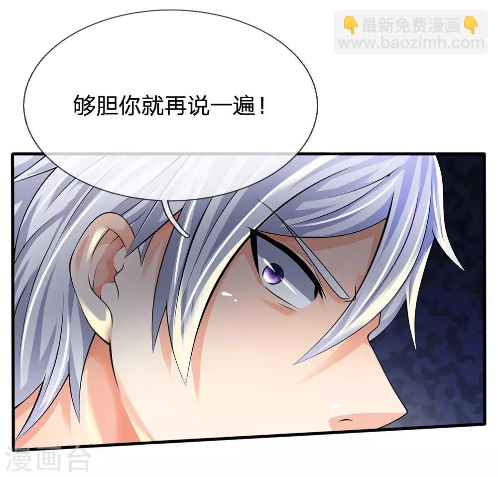 第90话 全都要了12