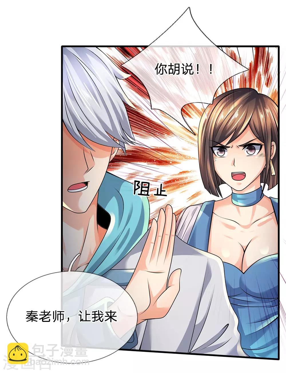 第90话 全都要了14