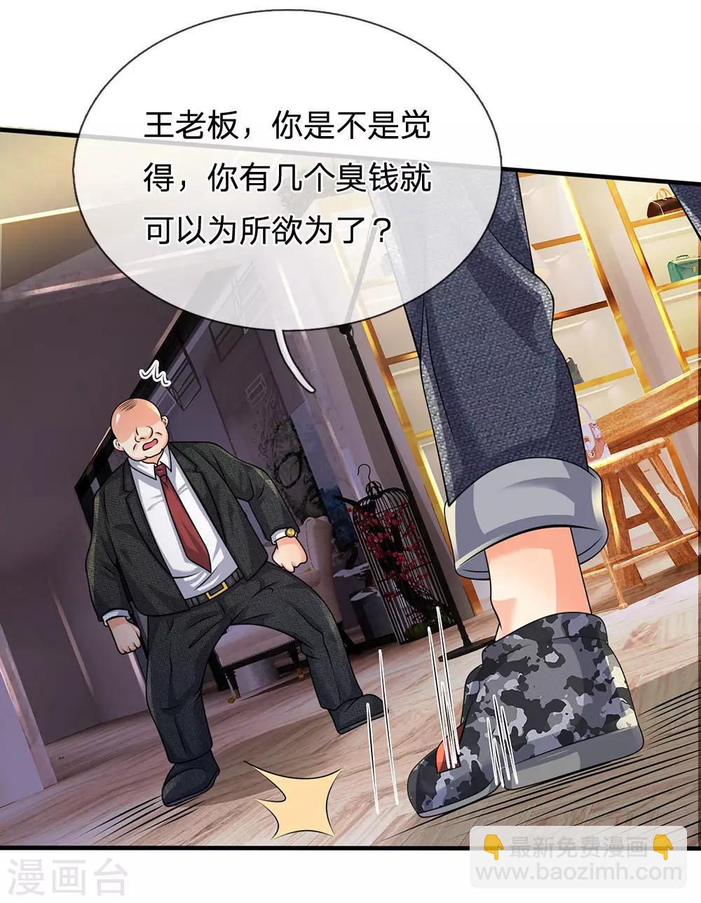 第90话 全都要了15