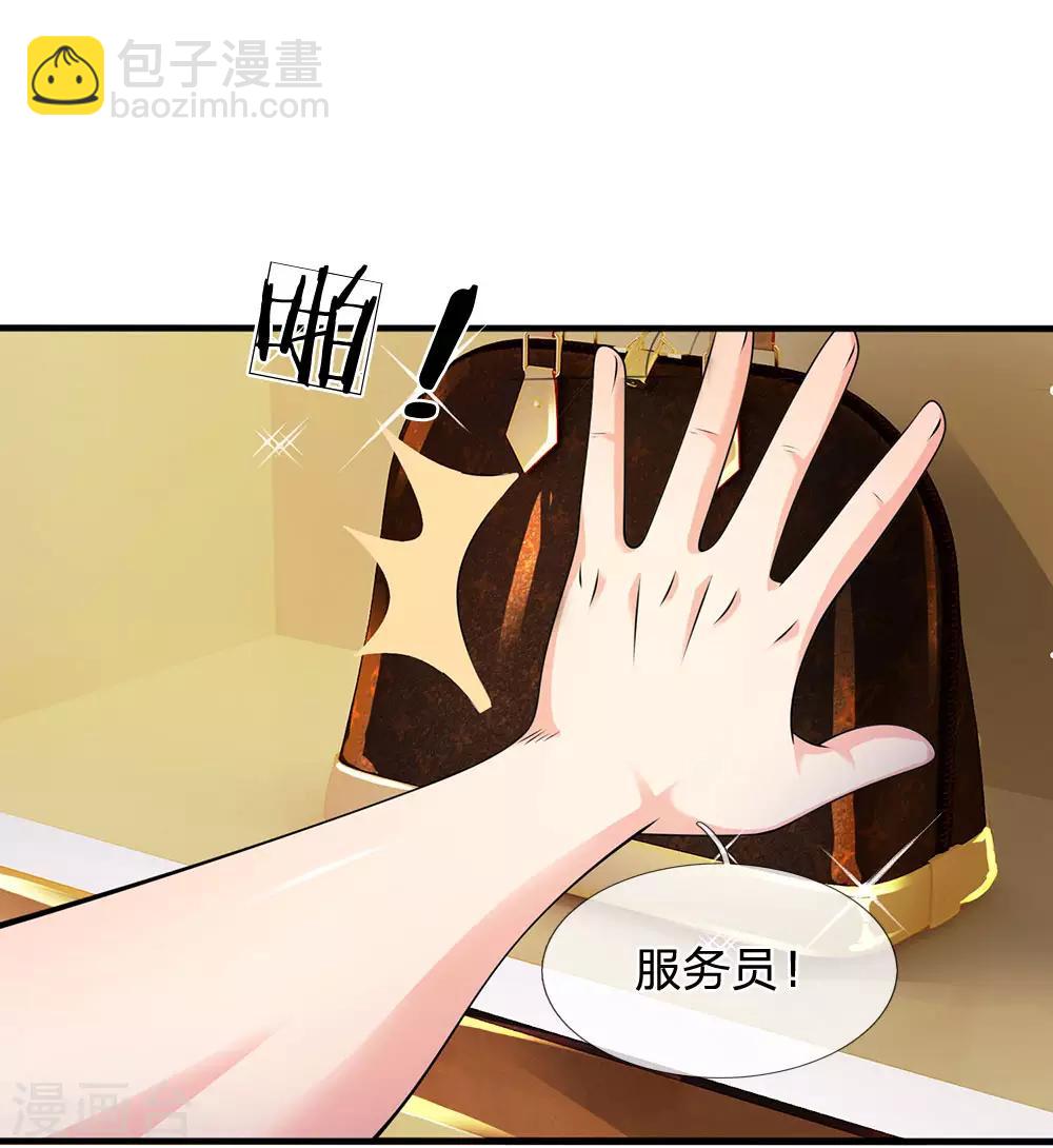 第90话 全都要了19
