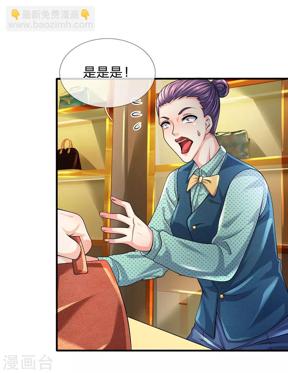 第90话 全都要了2
