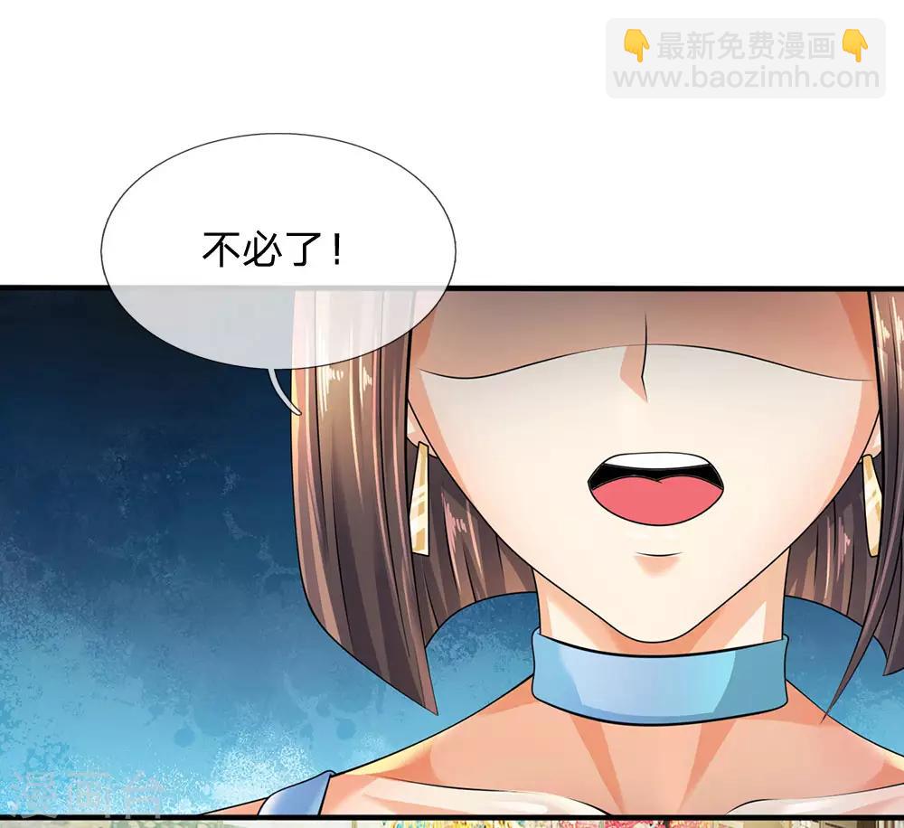第90话 全都要了3