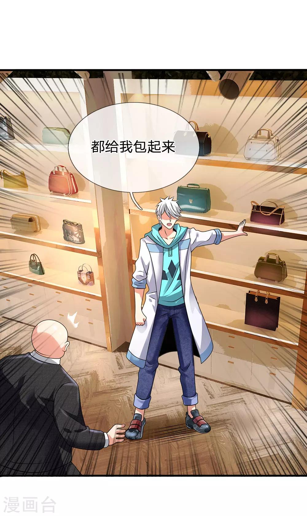 第91话 口出狂言？0