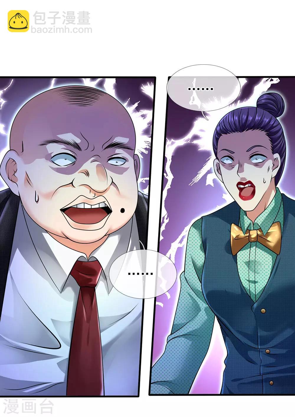 第91话 口出狂言？1