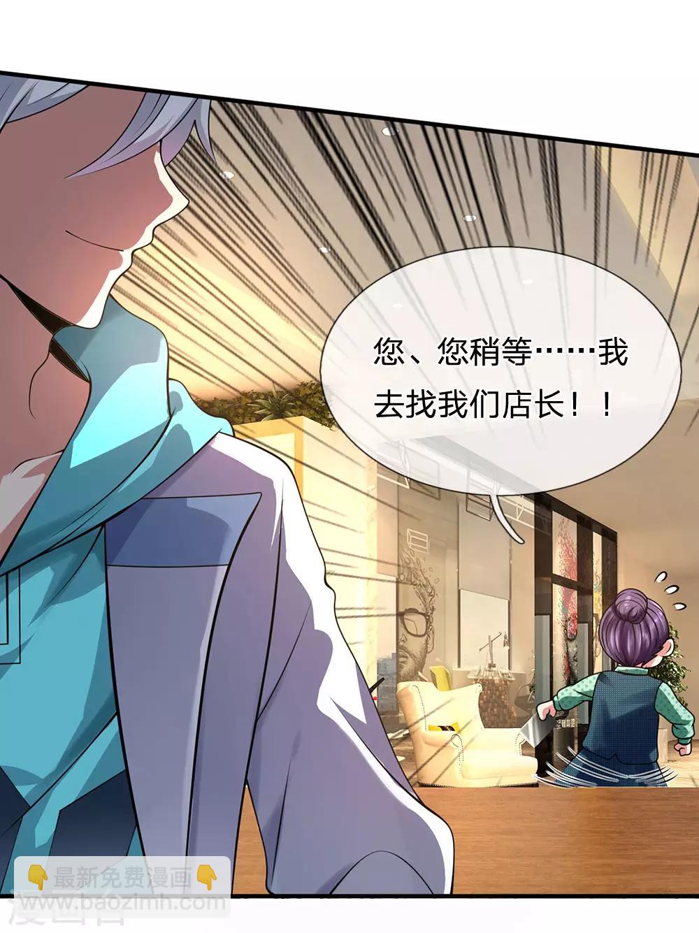 第91话 口出狂言？10