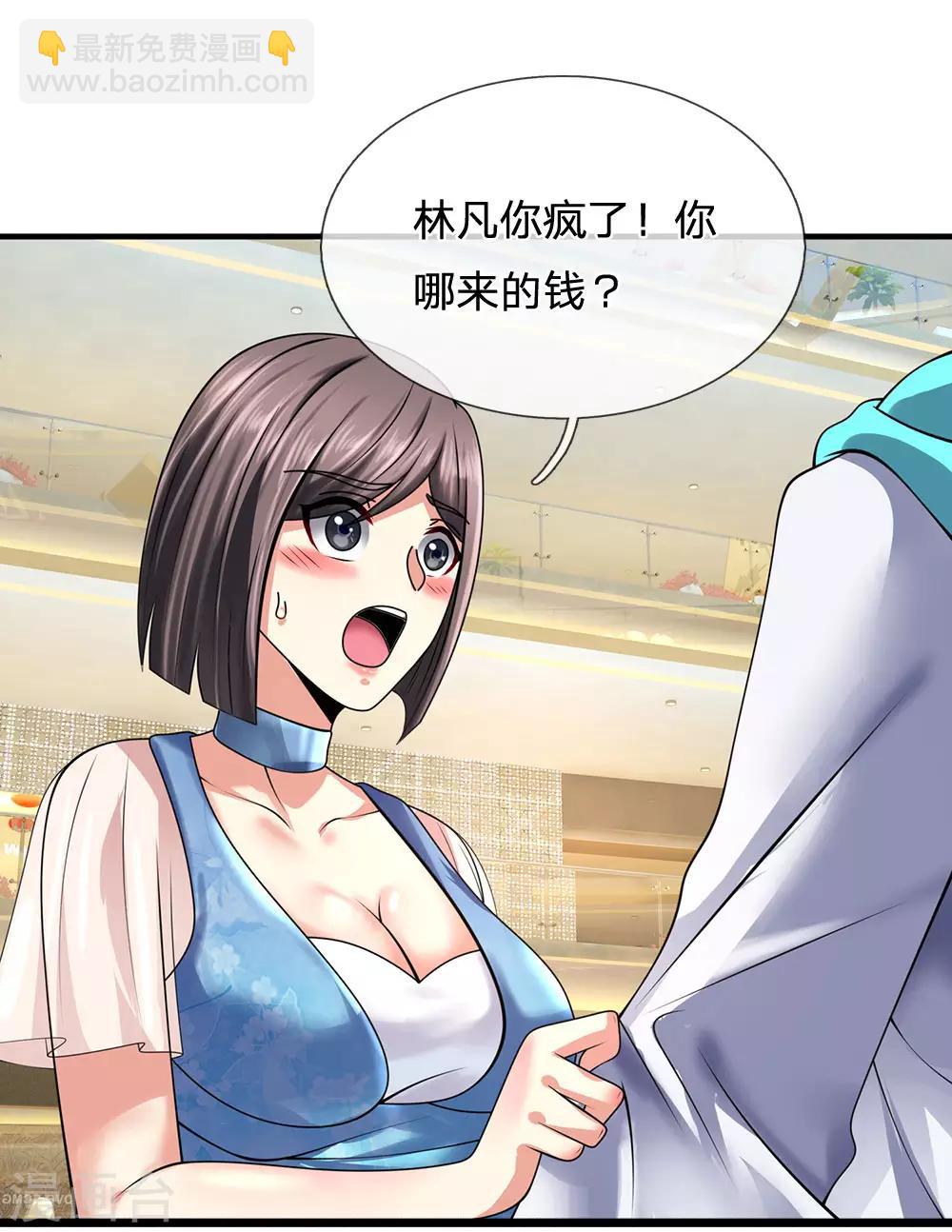 第91话 口出狂言？11