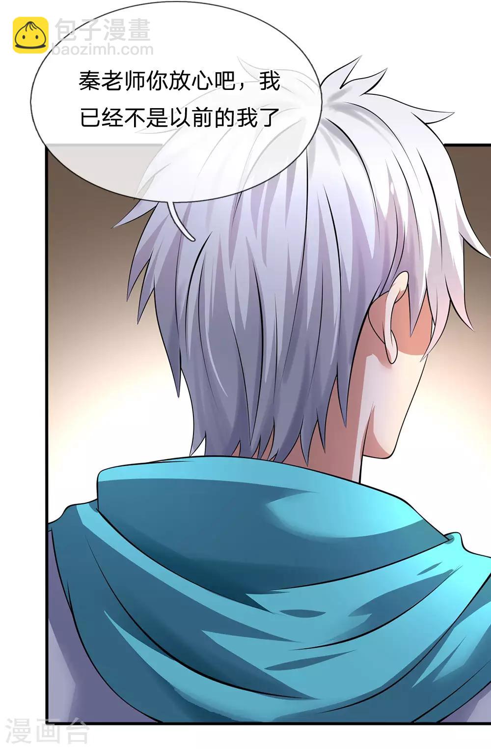 第91话 口出狂言？12