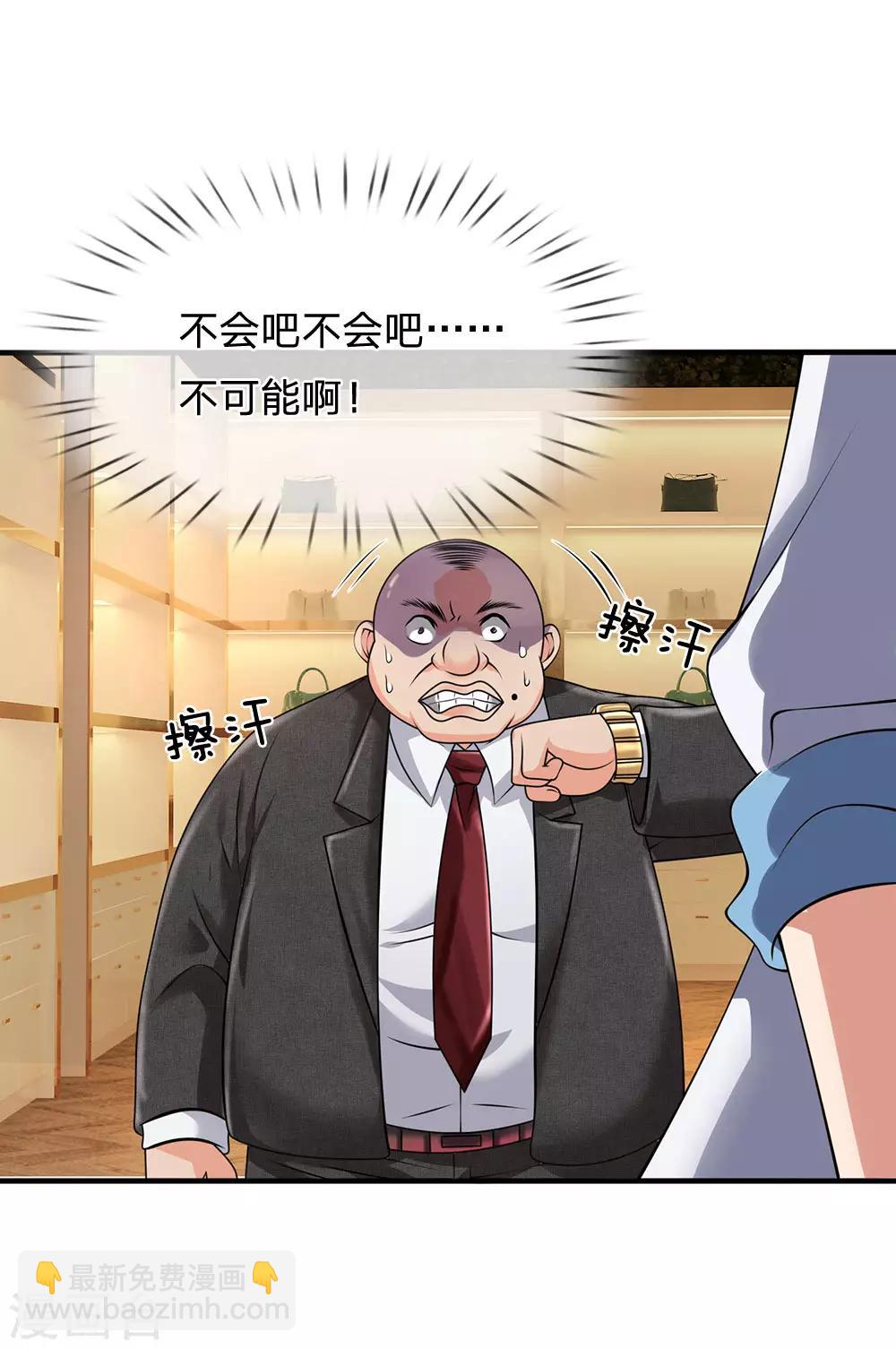 第91话 口出狂言？14