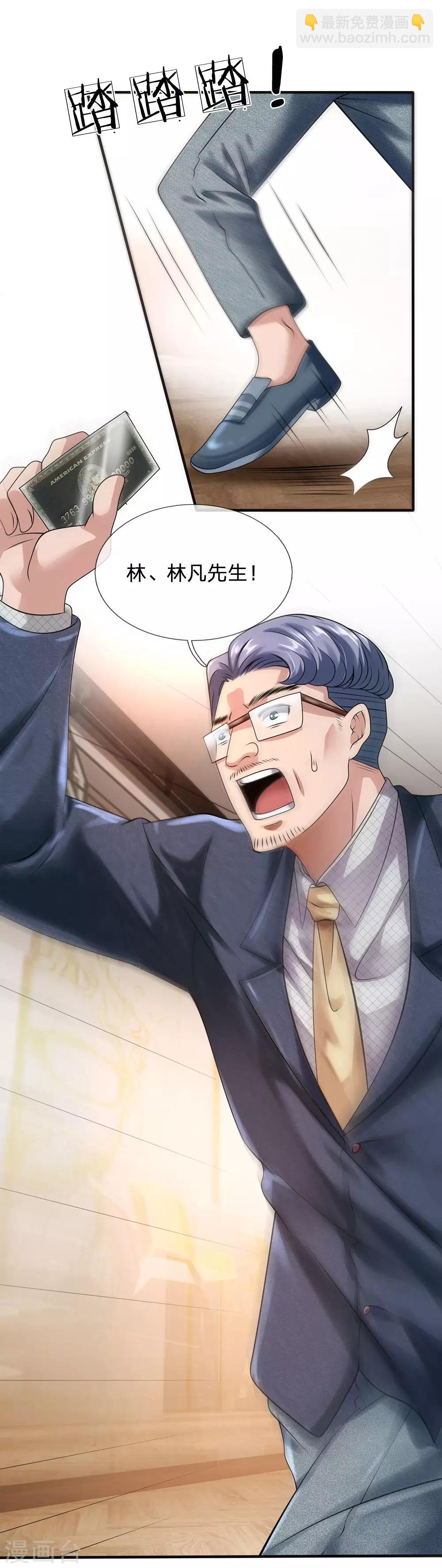 第91话 口出狂言？15