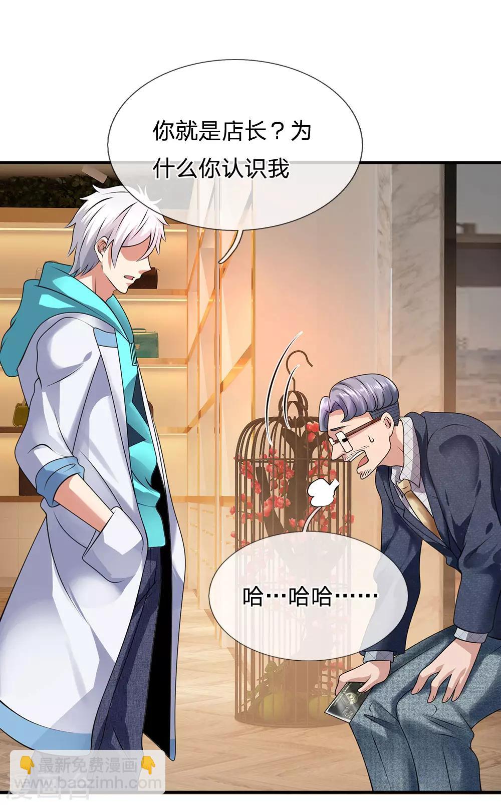 第91话 口出狂言？16