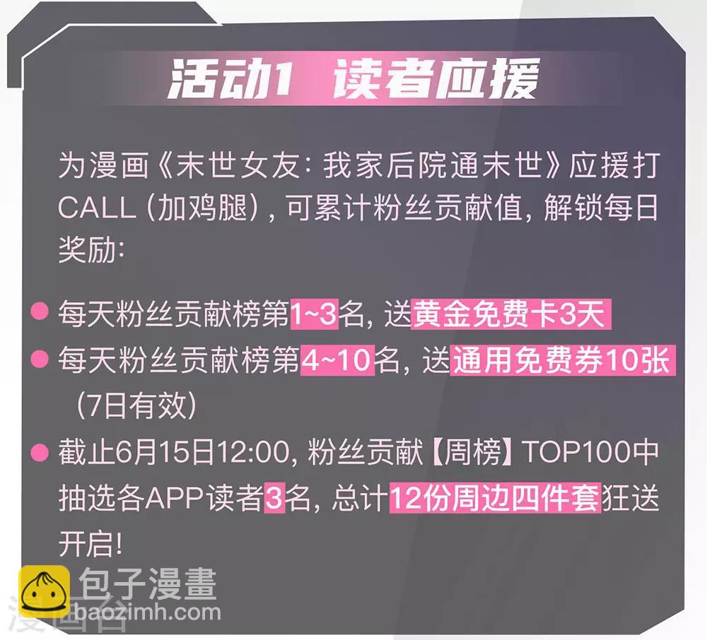 第91话 口出狂言？19