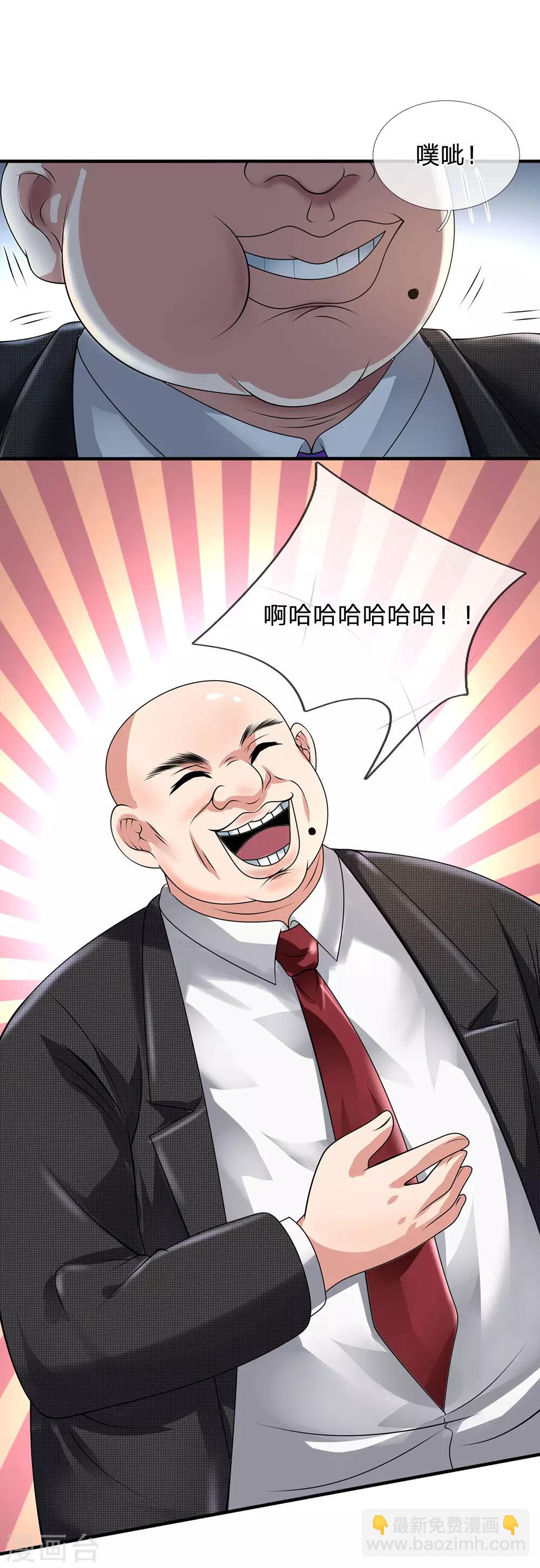 第91话 口出狂言？2