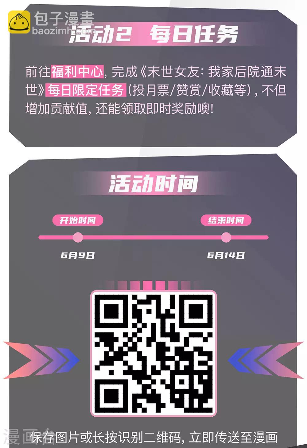 第91话 口出狂言？20