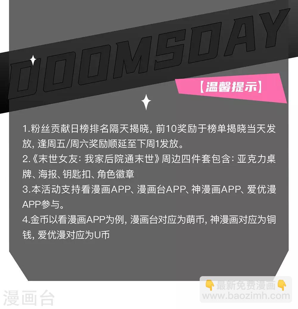 第91话 口出狂言？21