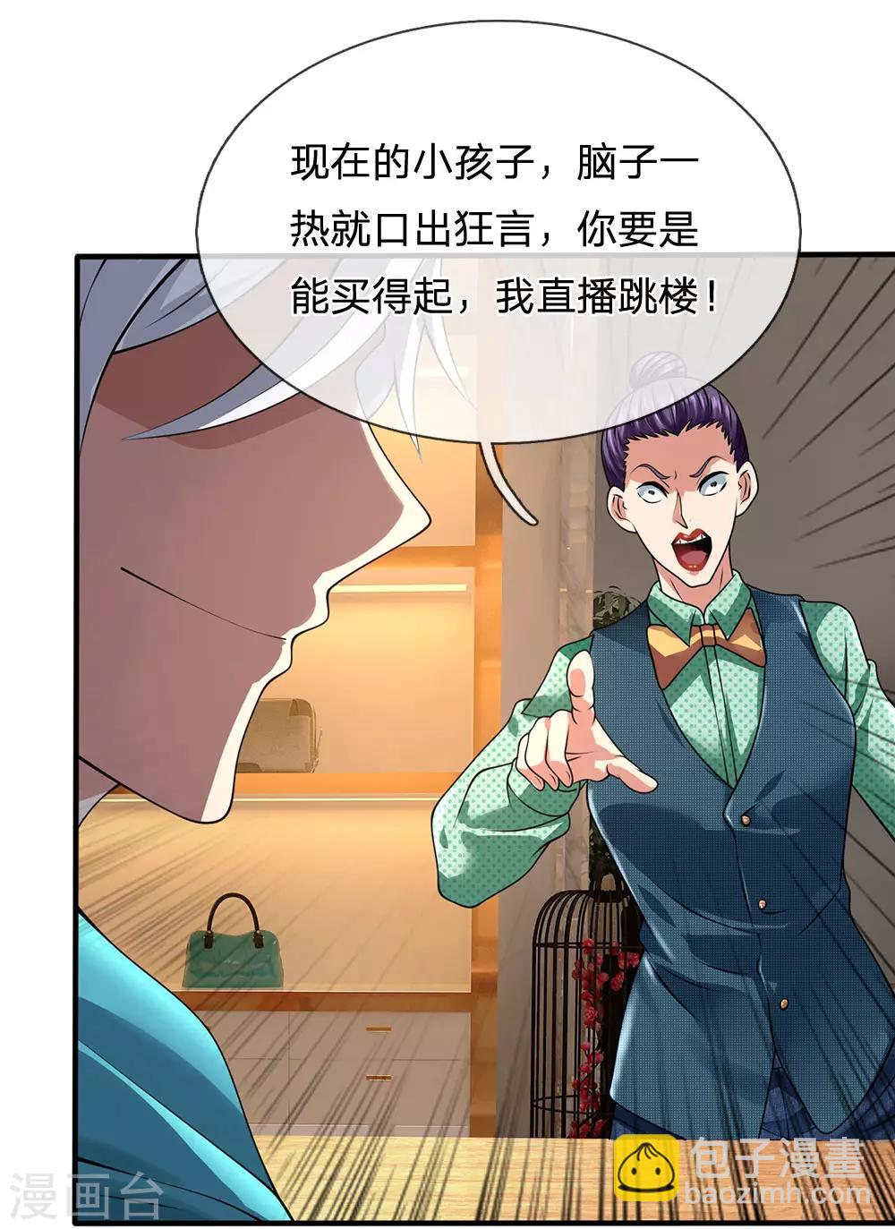 第91话 口出狂言？4