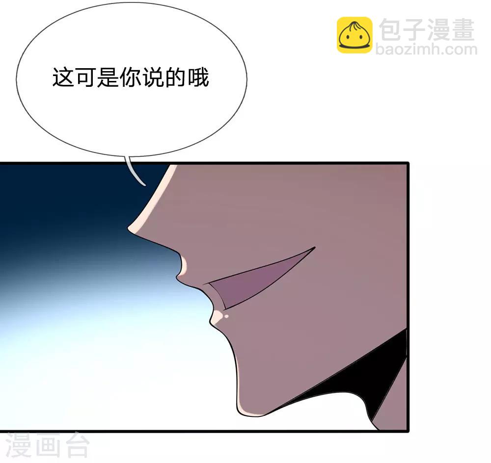 第91话 口出狂言？5