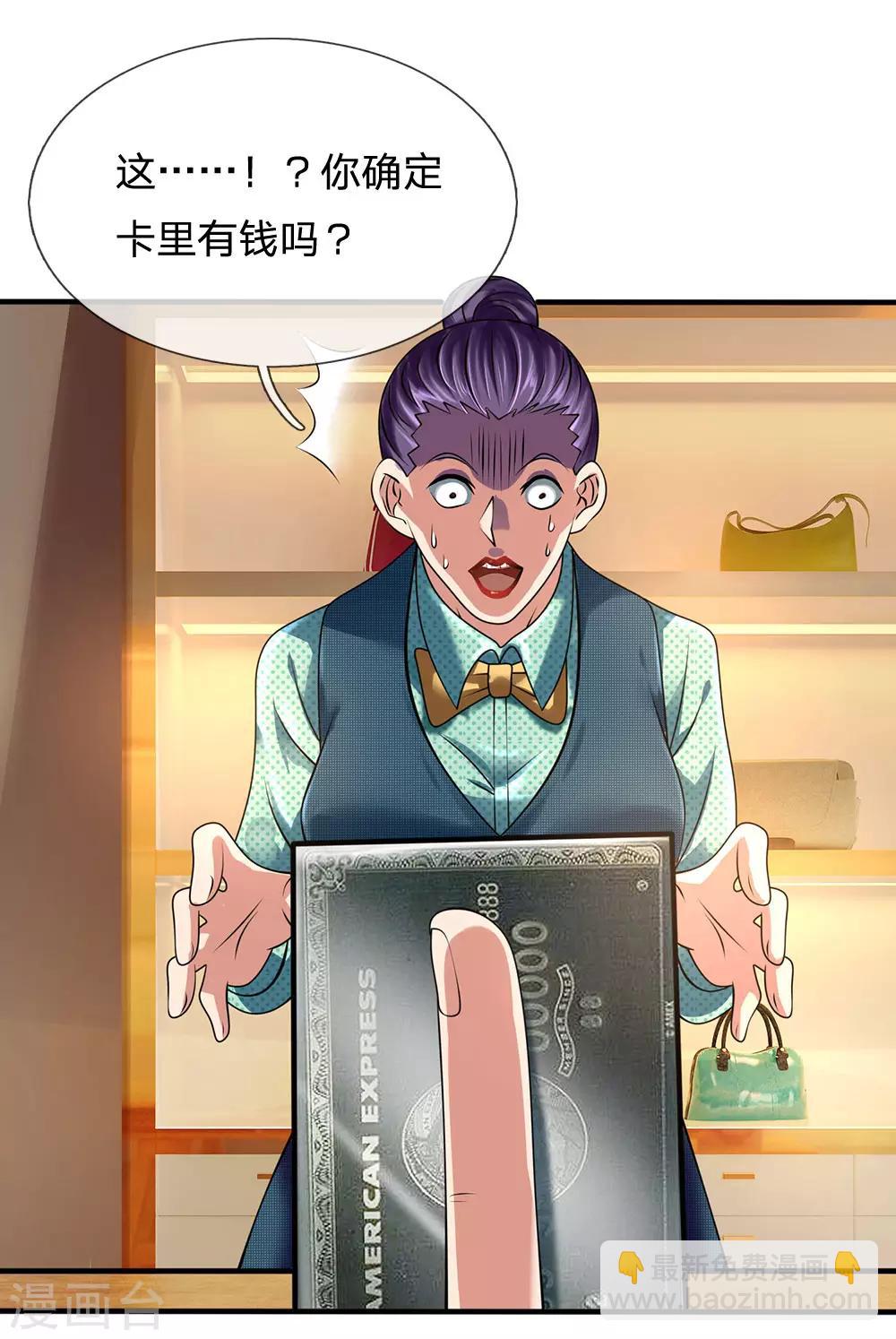 第91话 口出狂言？7